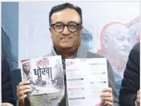 कांग्रेस नेता अजय माकन ने अरविंद केजरीवाल को ‘फर्जीवाल’ कहा